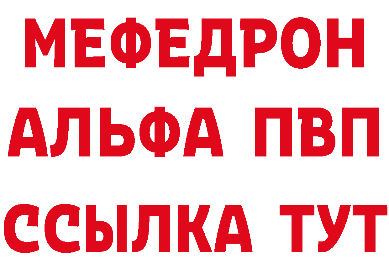 Альфа ПВП СК КРИС ТОР darknet гидра Переславль-Залесский